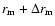 $r_{\rm m}+\Delta r_{\rm m}$