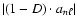 $\vert(1-D) \cdot a_{n\ell }\vert$