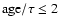 $\rm age/\tau \leq 2$