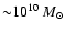 ${\sim} 10^{10}~ M_\odot$
