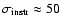 $\sigma_{\rm
instr} \approx 50$