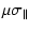 $\displaystyle \mu \sigma_\parallel$