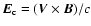 ${\vec E}_{\rm c}=({\vec V} \times {\vec B})/c$