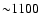 ${\sim} 1100$