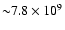 ${\sim} 7.8 \times 10^9$