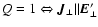 $Q=1
\Leftrightarrow {\vec J}_\perp \vert\vert {\vec E}_\perp^\prime$