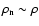 $\rho_{\rm n} \sim \rho$