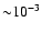 ${\sim} 10^{-3}$