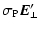 $\displaystyle \sigma_{\rm P} {\vec E}_\perp^\prime$