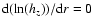 ${\rm d}(\ln({h_z}))/{\rm d}r=0$