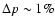 $\Delta p \sim 1\%$