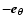 ${\vec{-e}_{\theta}}$