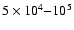 $5 \times 10^4{-}10^5$
