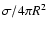 $\sigma /4\pi R^2$