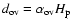 $d_{\rm ov}= \alpha_{\rm ov}H_{\rm p}$