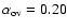 $\alpha_{\rm ov} = 0.20$