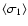 $\langle \sigma_1 \rangle$