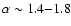 $\alpha\sim 1.4{-}1.8$
