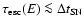 $\tau_{{\rm esc}}(E) \la \Delta t_{{\rm SN}}$