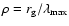 $\rho = r_{{\rm g}}/\lambda_{{\rm max}}$