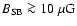$B_{{\rm SB}}\ga 10~\mu{\rm G}$