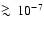 $\mathrel{\hbox{\rlap{\lower.55ex \hbox {$\sim$ }}
\kern-.3em \raise.4ex \hbox{$>$ }}}10^{-7}$
