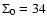 $\Sigma_0=34$