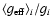 $\langle g_{{\rm eff}} \rangle_i/g_i$