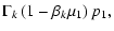 $\displaystyle \Gamma_{k}\left( 1 - \beta_{k}\mu_{1} \right) p_{1} ,$