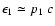 $\epsilon_{1}\simeq p_{1}~c$