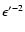 ${\epsilon'}^{-2}$