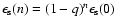 $\epsilon_{\rm s} (n) = (1-q)^n \epsilon_{\rm s}(0)$
