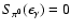 $S_{\pi^{0}}(\epsilon_{\gamma})=0$