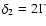 $\delta_{2}=2\Gamma$