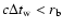 $c\Delta t_{\rm w} < r_{\rm b}$