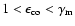 $1<\epsilon_{\rm co}<\gamma_{\rm m}$