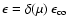 $\epsilon = \delta(\mu)~\epsilon_{\rm co}$