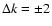 $\Delta k = \pm 2$