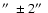 $\hbox{$^{\prime\prime}$ }\pm 2\hbox{$^{\prime\prime}$ }$