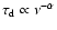 $\tau_{\rm d} \propto \nu^{-\alpha}$