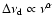$\Delta\nu_{\rm d} \propto
\nu^{ \alpha}$
