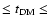 $ \le t_{\rm DM} \le
$