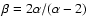 $\beta = 2\alpha/(\alpha-2)$