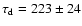 $\tau_{\rm d}=223\pm24$