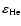$\varepsilon _{\rm He}$
