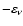 $- \varepsilon _{\nu }$