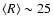 $\langle R\rangle\sim 25$