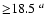 ${\ge}18.5~^a$