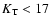 $K_{\rm T} < 17$