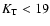 $K_{\rm T} < 19$